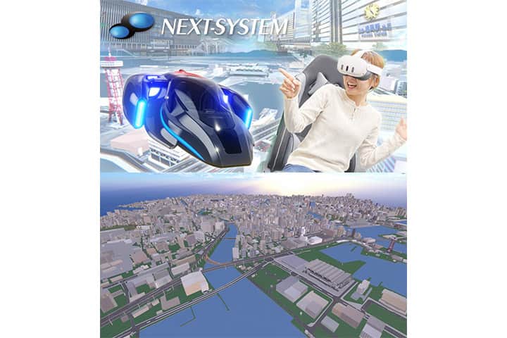 「空飛ぶクルマ」VRによる試乗体験